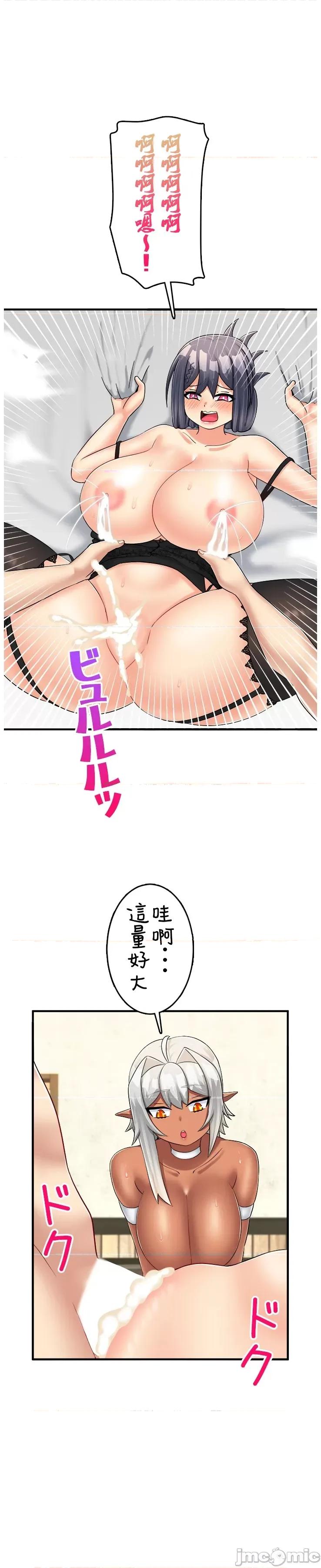 异世界母乳咖啡厅 异世界母乳咖啡厅 44 第16页