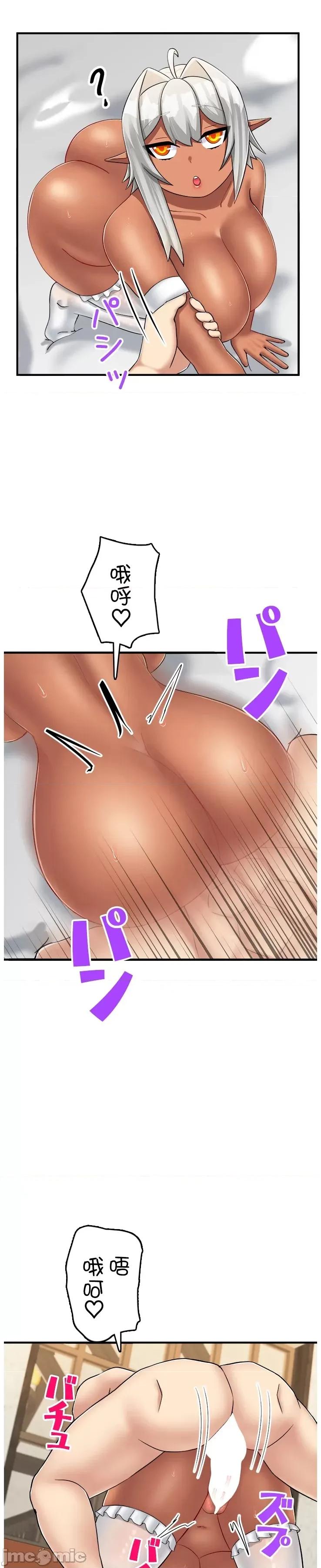 异世界母乳咖啡厅 异世界母乳咖啡厅 44 第17页