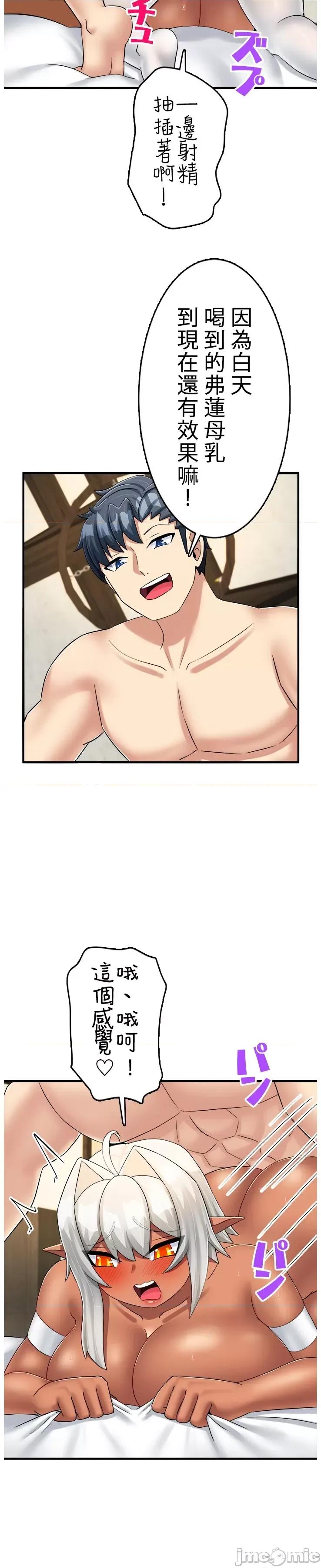 异世界母乳咖啡厅 异世界母乳咖啡厅 44 第18页