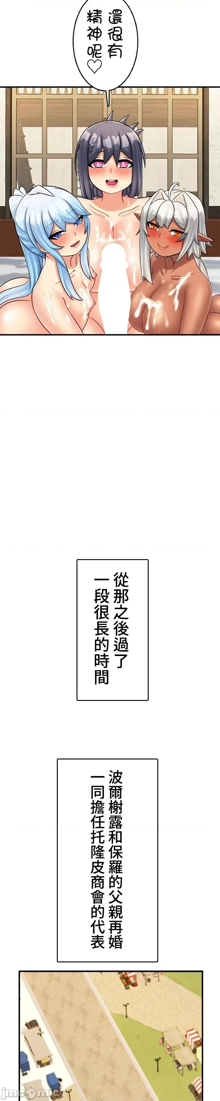 异世界母乳咖啡厅 异世界母乳咖啡厅45 完 第6页