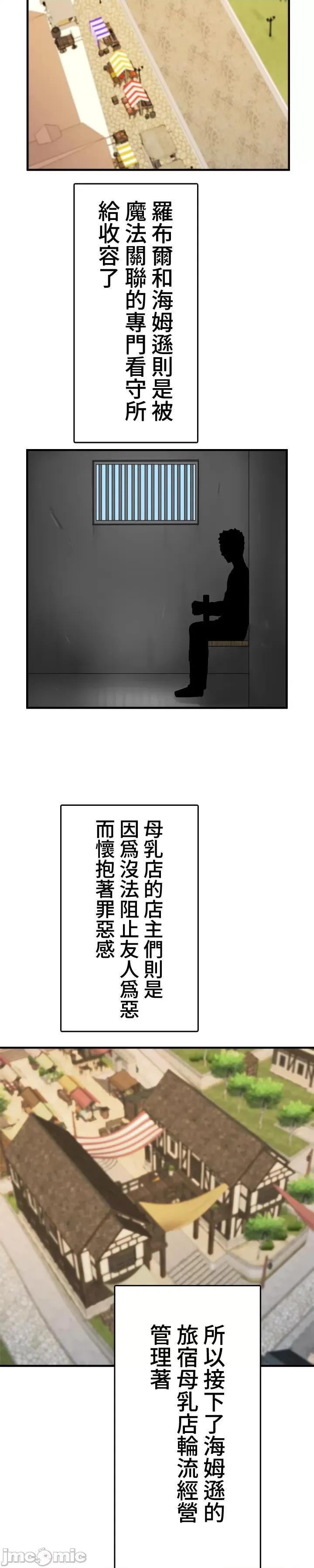 异世界母乳咖啡厅 异世界母乳咖啡厅45 完 第7页