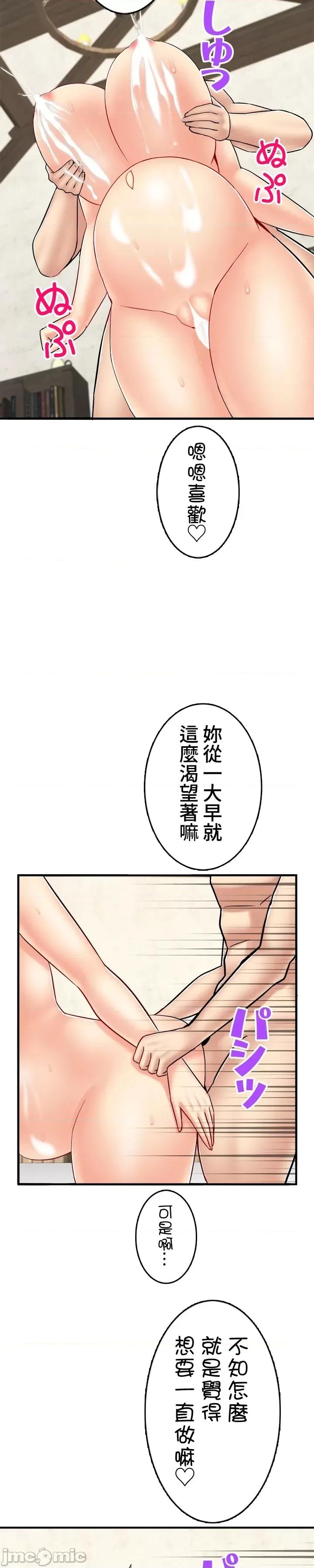 异世界母乳咖啡厅 异世界母乳咖啡厅45 完 第10页