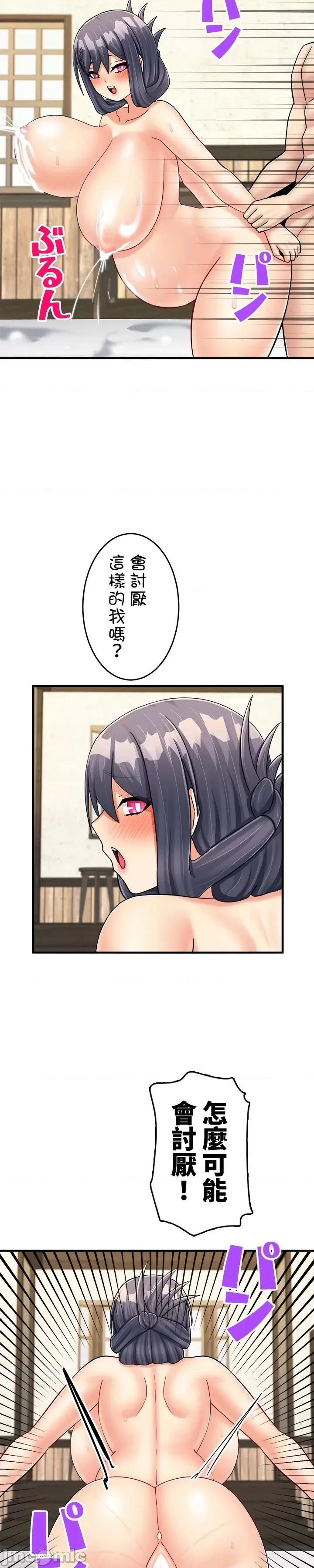 异世界母乳咖啡厅 异世界母乳咖啡厅45 完 第11页