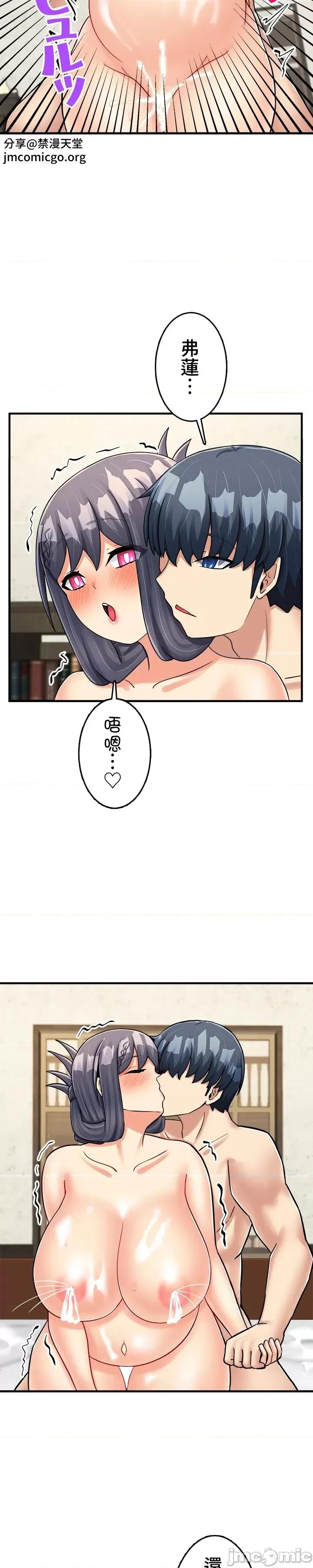 异世界母乳咖啡厅 异世界母乳咖啡厅45 完 第16页
