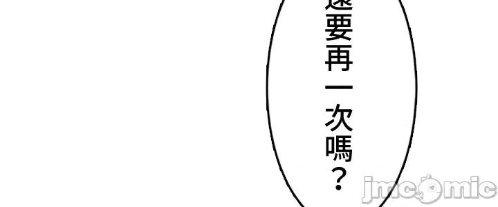 异世界母乳咖啡厅 异世界母乳咖啡厅45 完 第17页