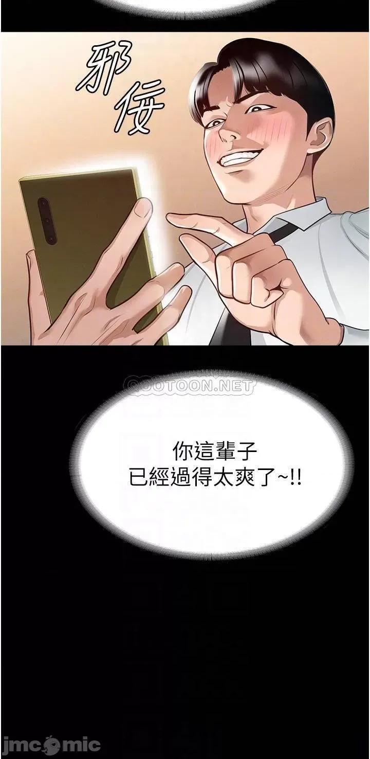超级公务员 超级公务员-第2话 第10页