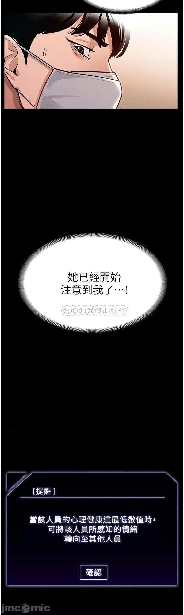超级公务员 超级公务员-第2话 第26页