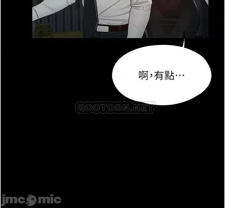 超级公务员 超级公务员-第3话 第7页