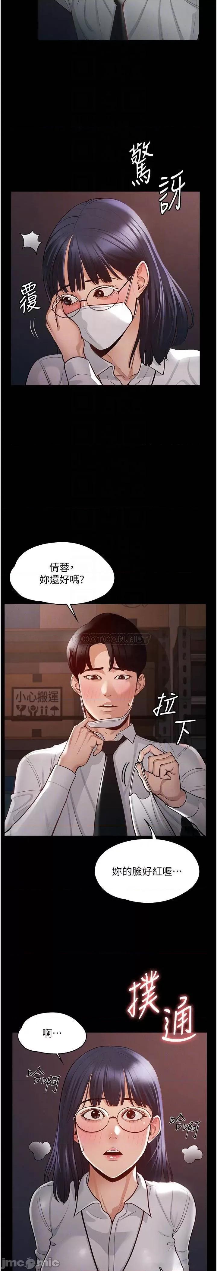 超级公务员 超级公务员-第3话 第10页
