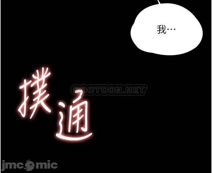 超级公务员 超级公务员-第3话 第11页