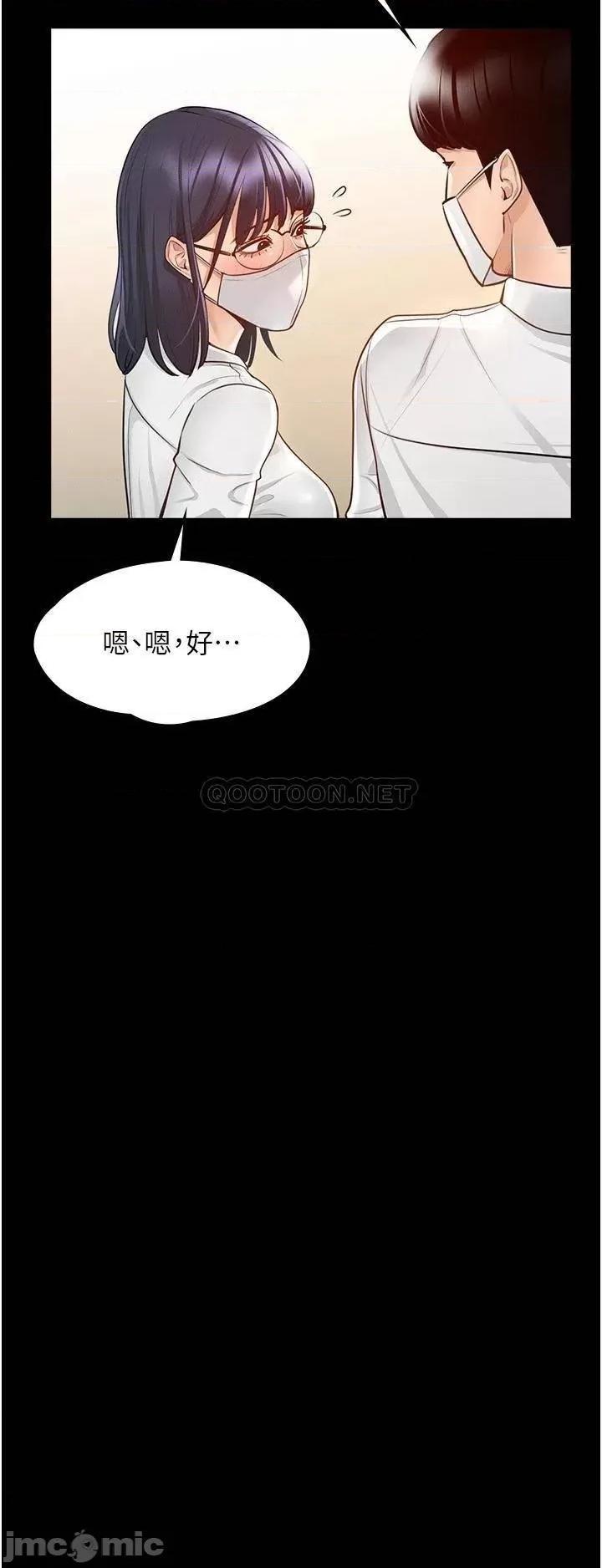 超级公务员 超级公务员-第3话 第30页
