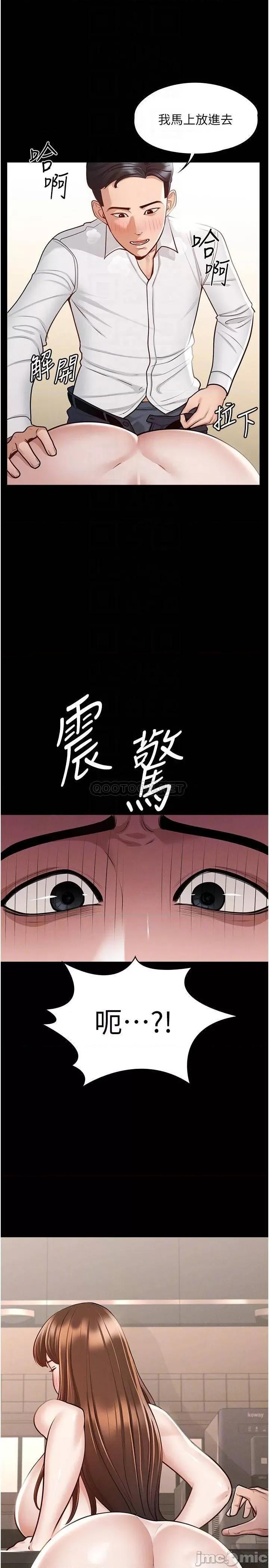 超级公务员 超级公务员-第4话 第14页