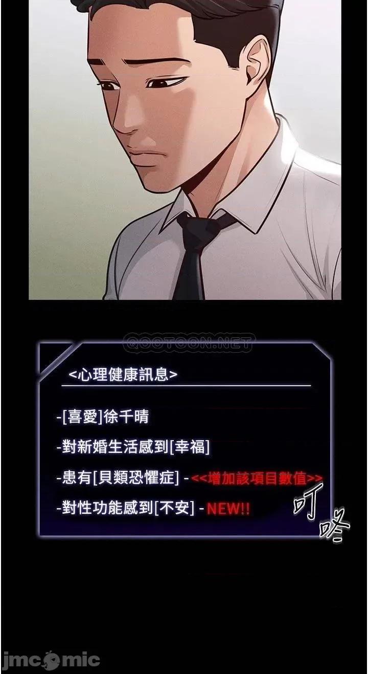 超级公务员 超级公务员-第4话 第19页