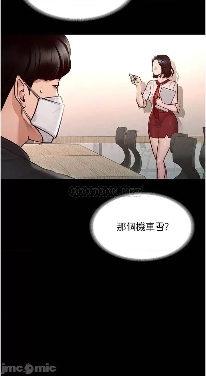 超级公务员 超级公务员-第5话 第7页