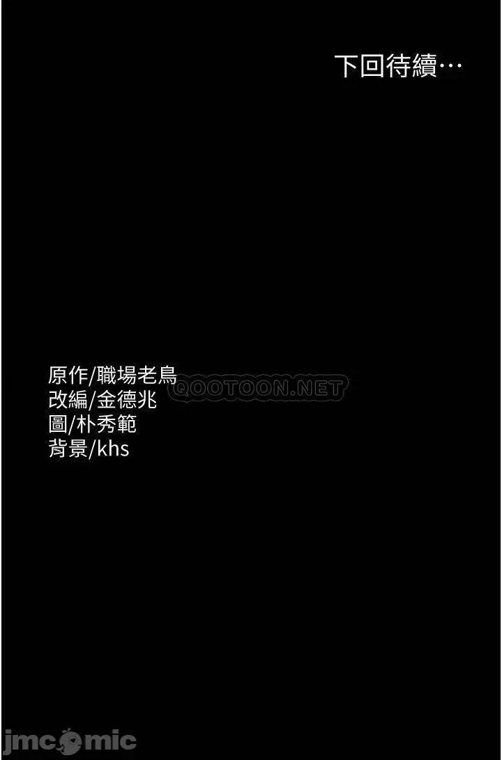 超级公务员 超级公务员-第5话 第32页