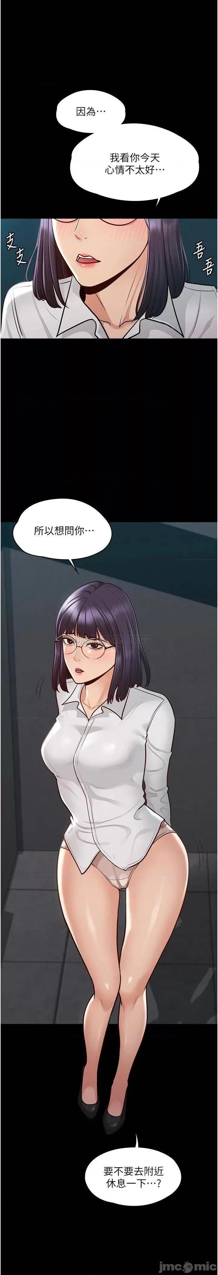 超级公务员 超级公务员-第6话 第1页