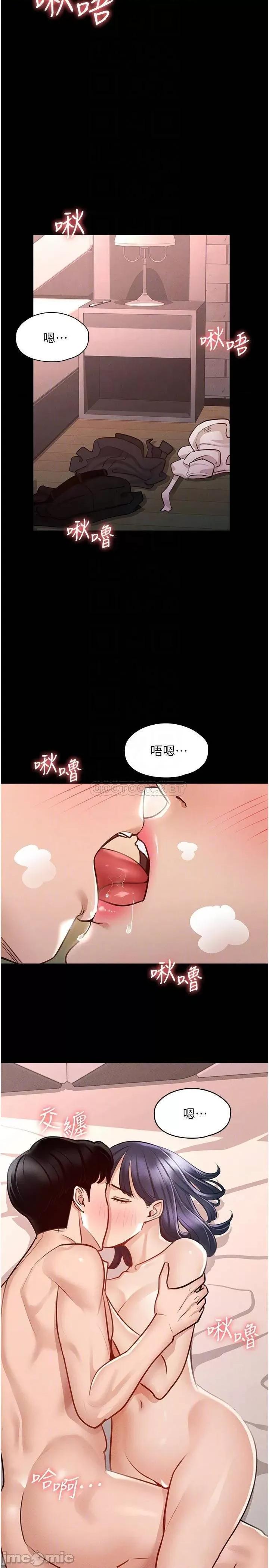 超级公务员 超级公务员-第6话 第12页