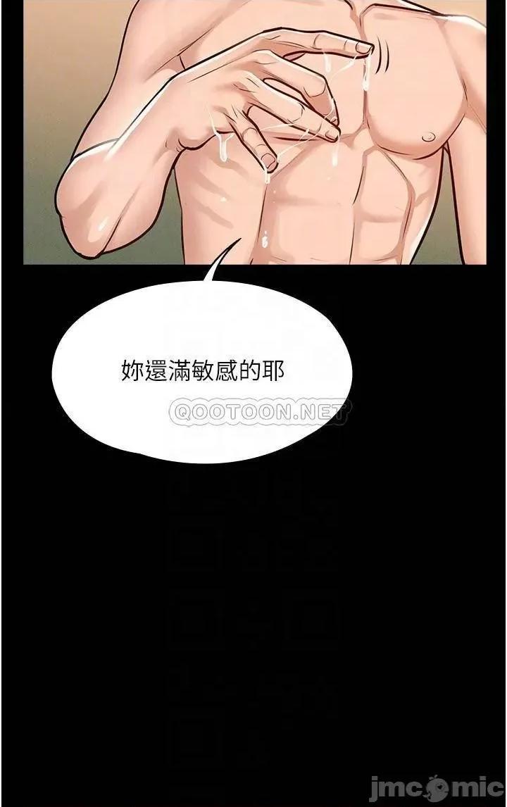 超级公务员 超级公务员-第6话 第16页