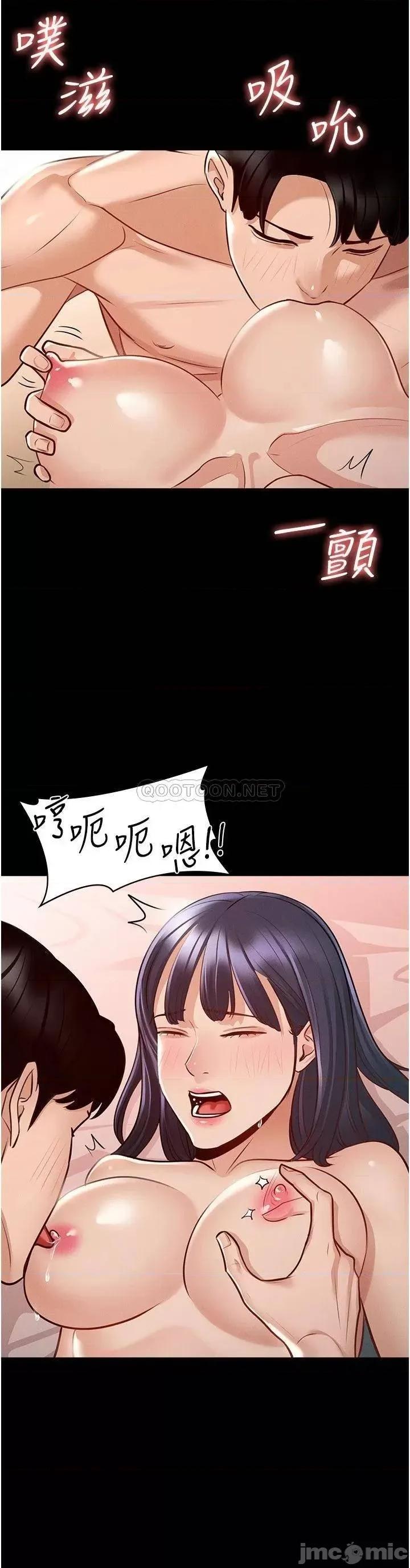 超级公务员 超级公务员-第6话 第22页