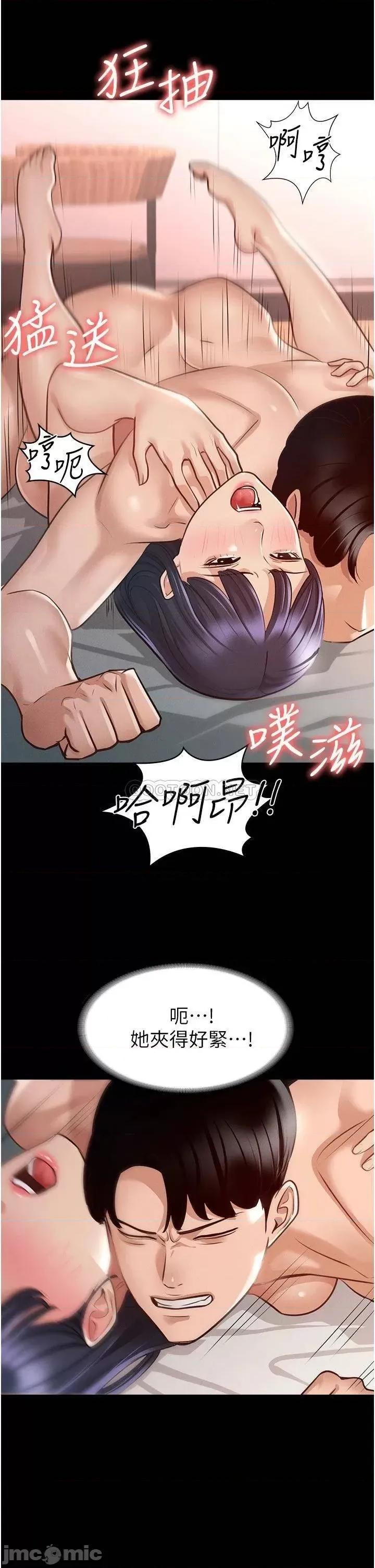 超级公务员 超级公务员-第6话 第25页