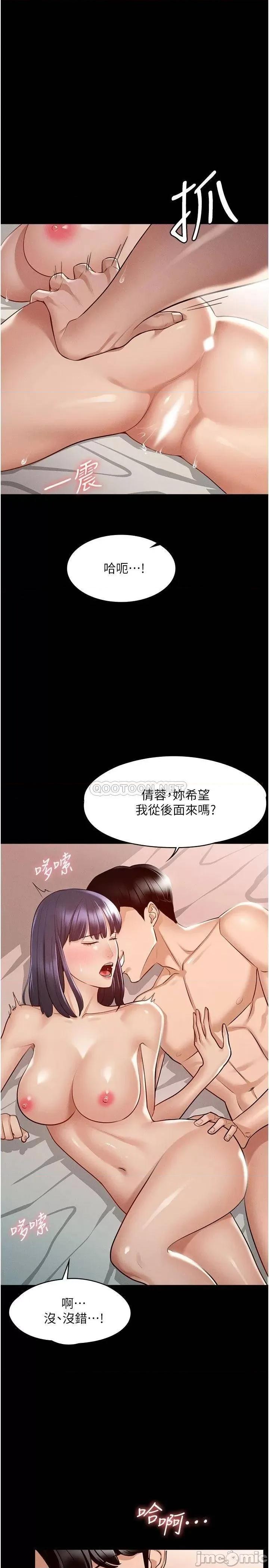 超级公务员 超级公务员-第7话 第5页