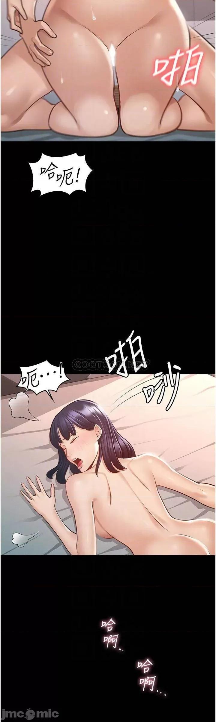 超级公务员 超级公务员-第7话 第17页
