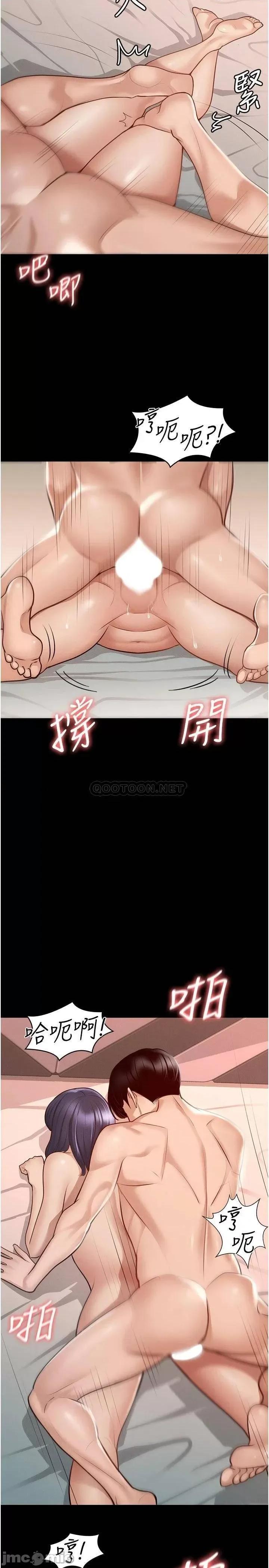 超级公务员 超级公务员-第7话 第20页