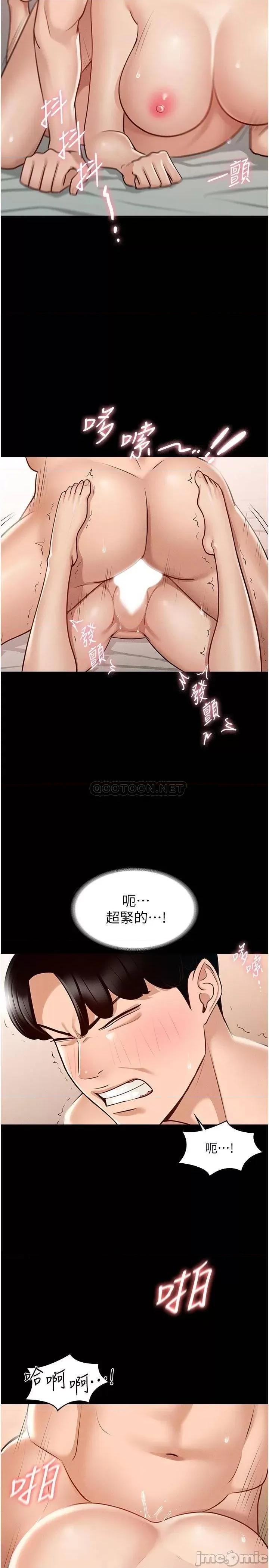 超级公务员 超级公务员-第7话 第22页