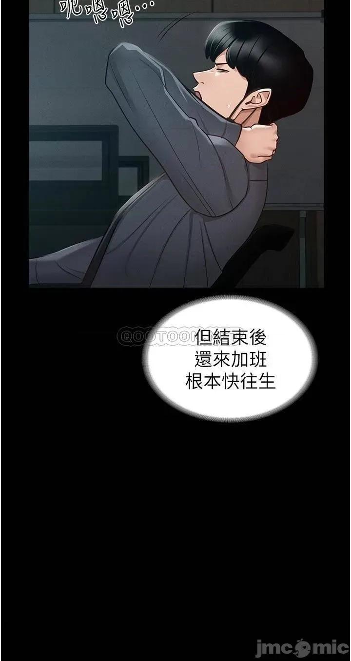 超级公务员 超级公务员-第7话 第27页