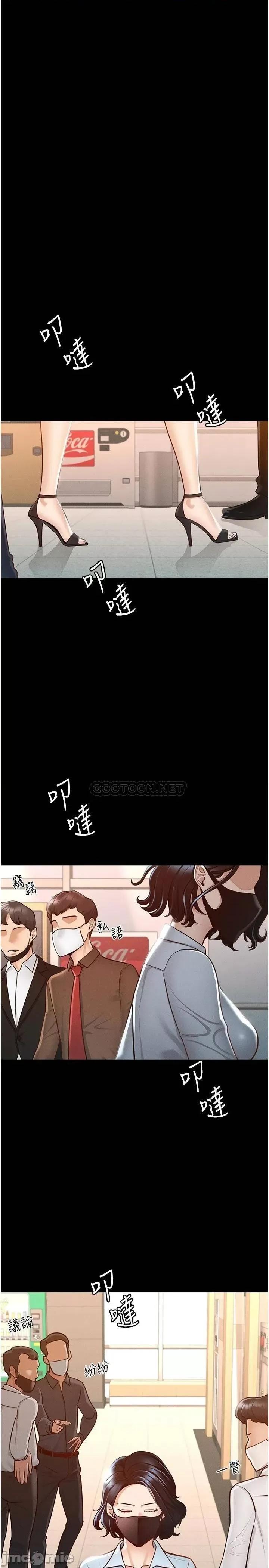 超级公务员 超级公务员-第8话 第5页
