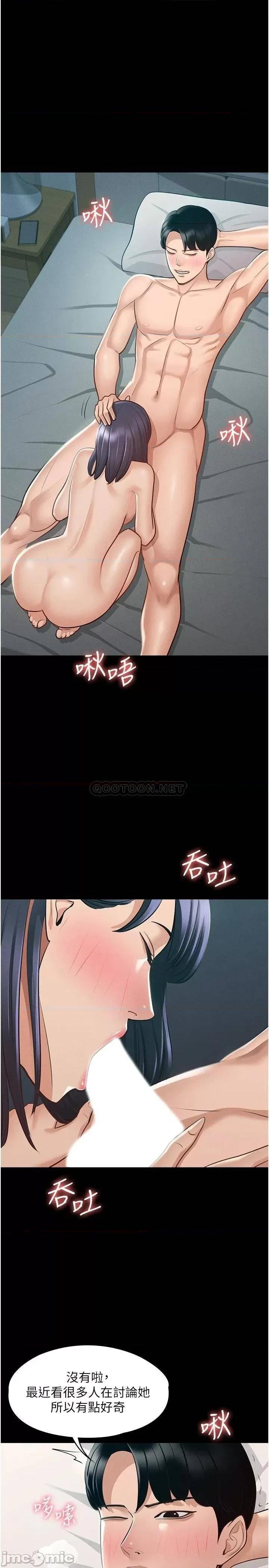 超级公务员 超级公务员-第8话 第15页