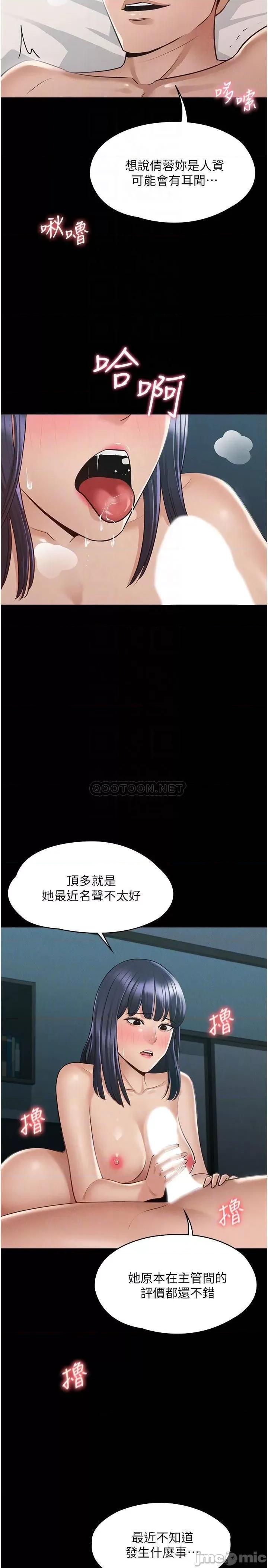 超级公务员 超级公务员-第8话 第16页