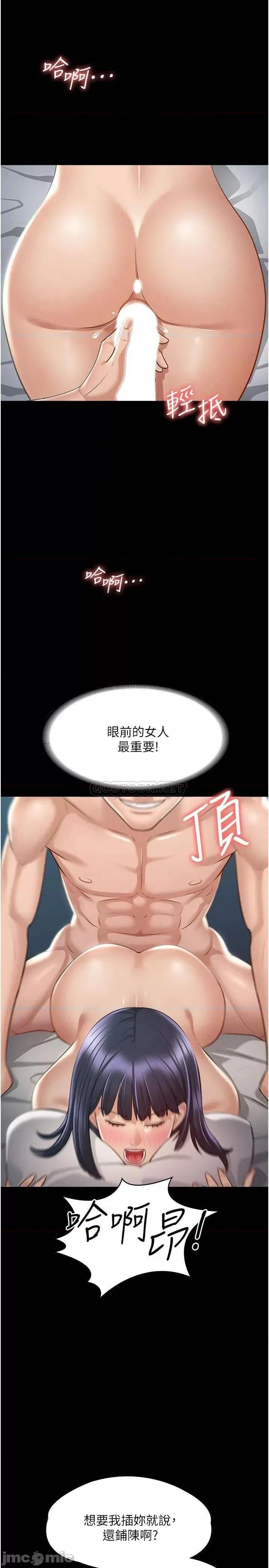 超级公务员 超级公务员-第8话 第27页