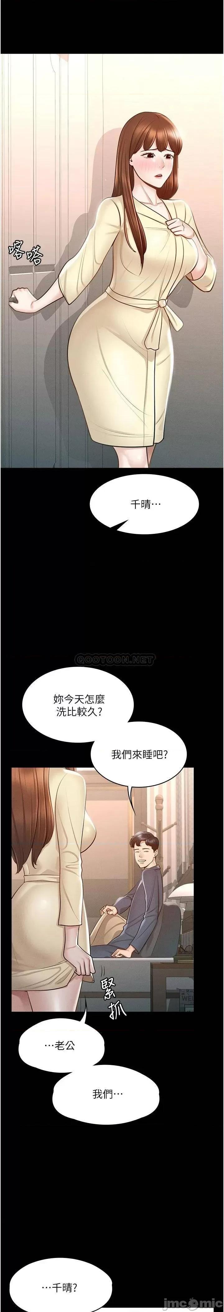 超级公务员 超级公务员-第8话 第31页