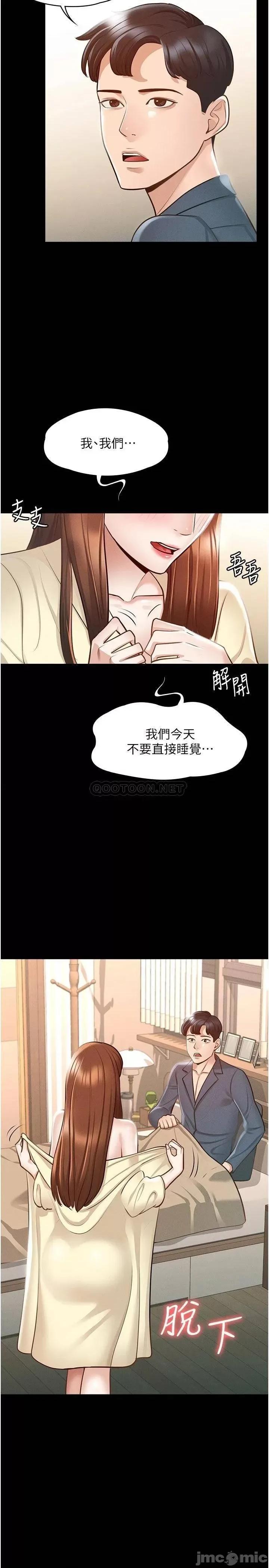 超级公务员 超级公务员-第8话 第32页