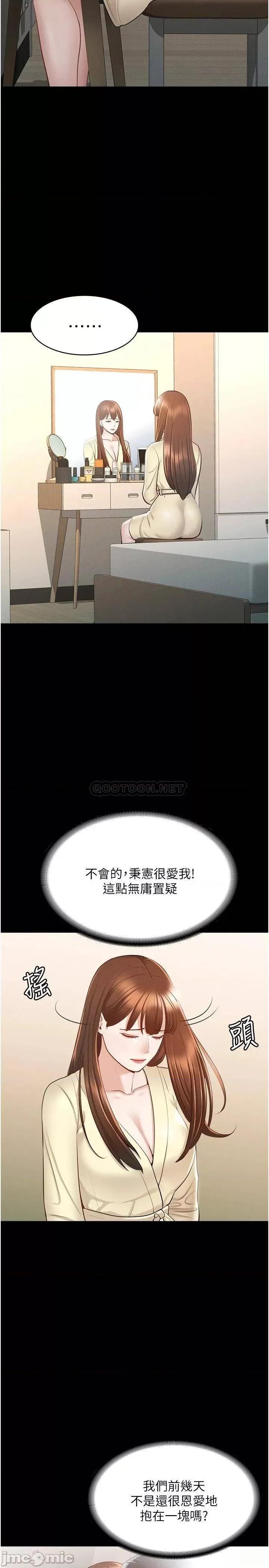 超级公务员 超级公务员-第9话 第5页