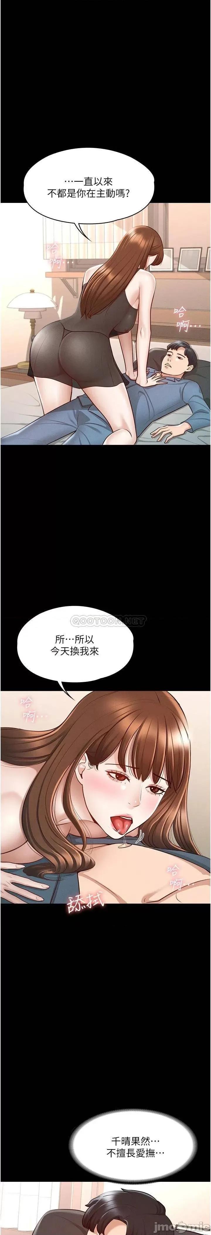 超级公务员 超级公务员-第9话 第9页