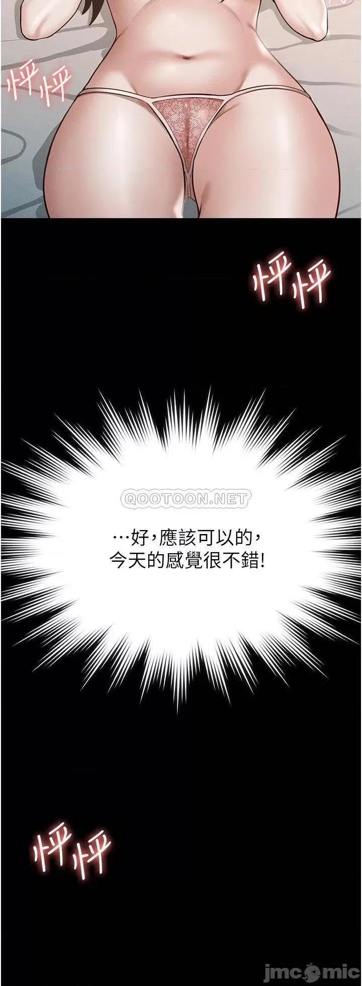 超级公务员 超级公务员-第9话 第15页