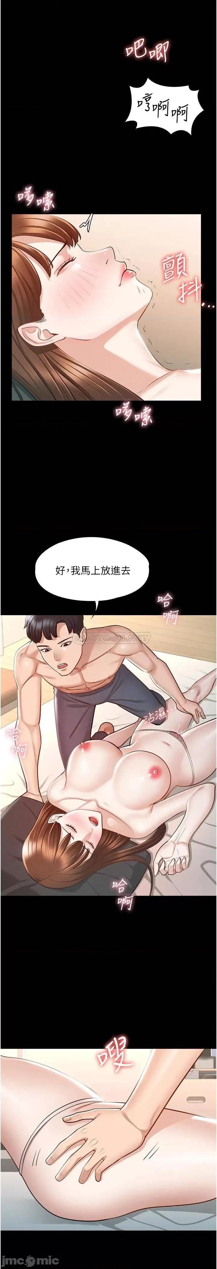 超级公务员 超级公务员-第9话 第17页