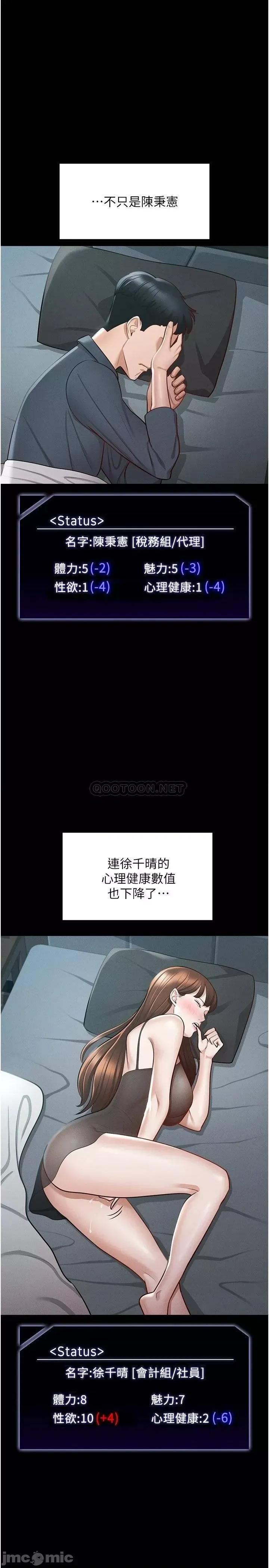 超级公务员 超级公务员-第10话 第1页