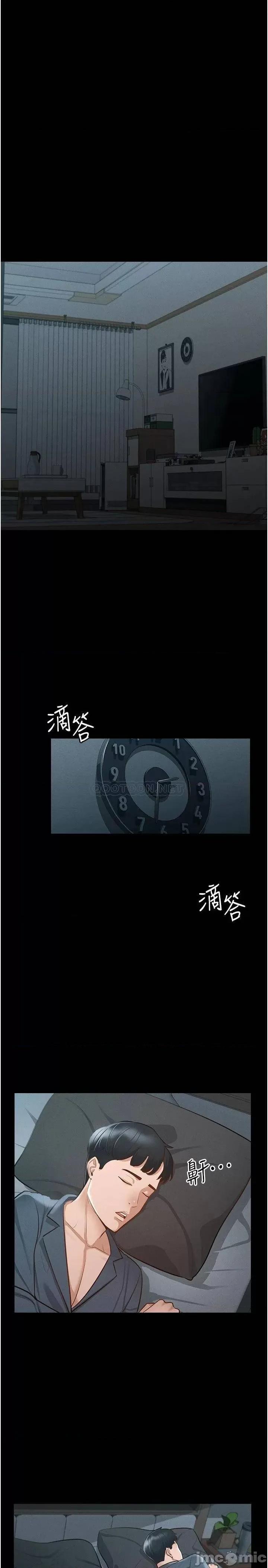 超级公务员 超级公务员-第10话 第5页