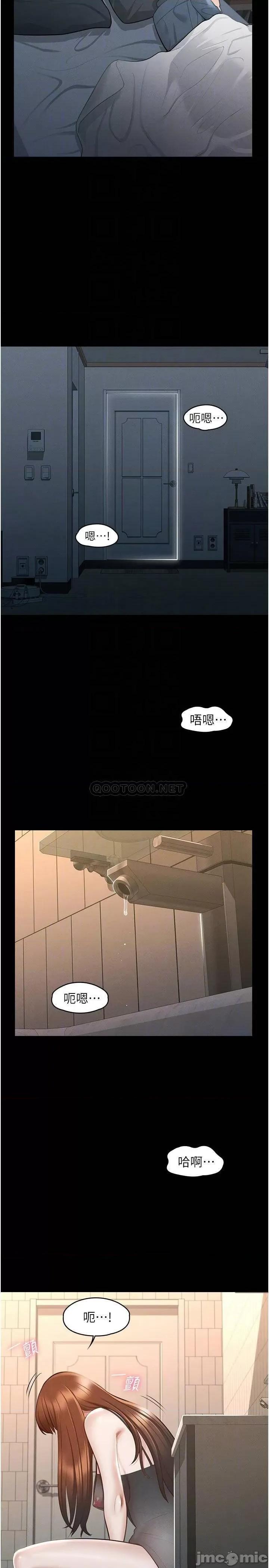 超级公务员 超级公务员-第10话 第6页