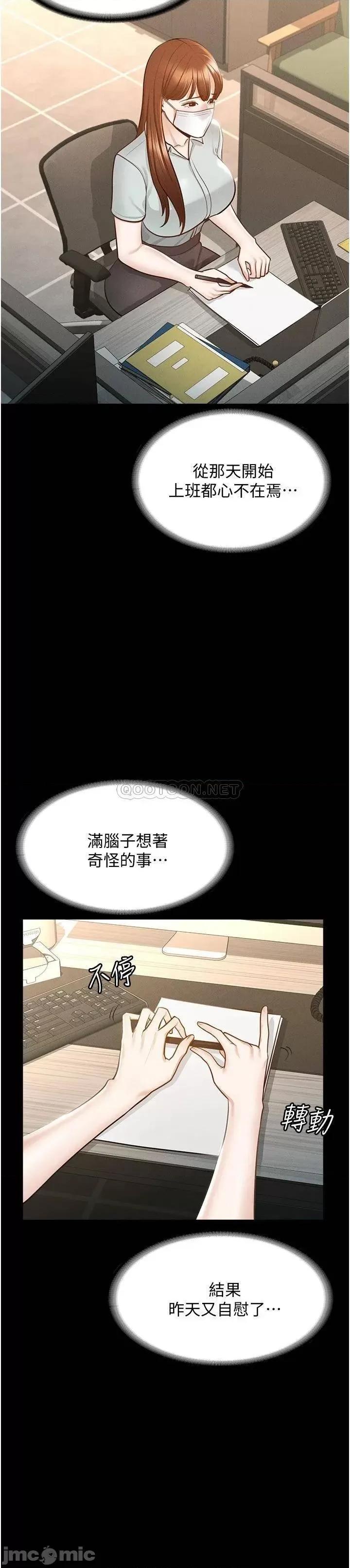 超级公务员 超级公务员-第10话 第13页