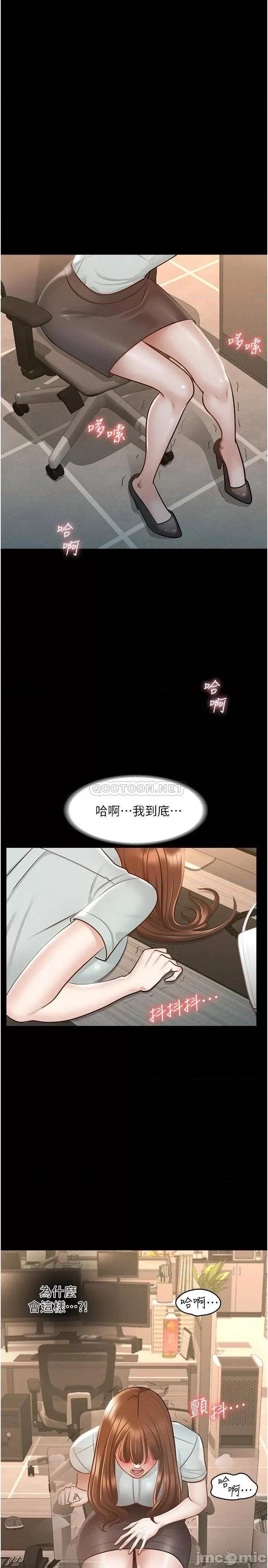 超级公务员 超级公务员-第10话 第24页
