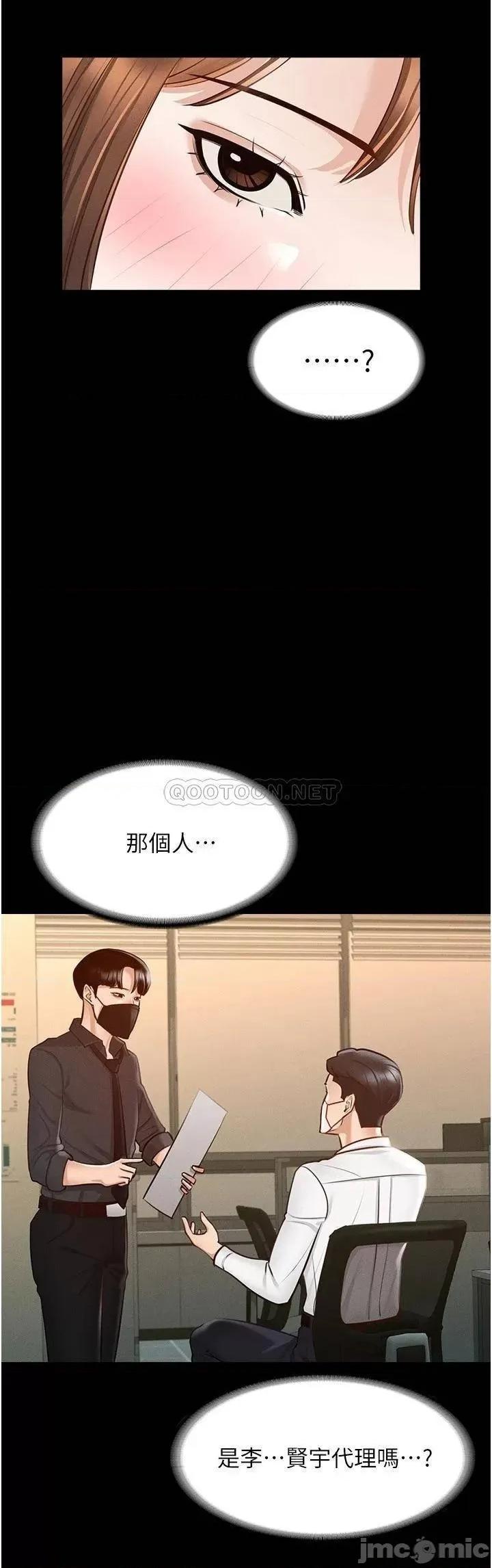 超级公务员 超级公务员-第10话 第27页