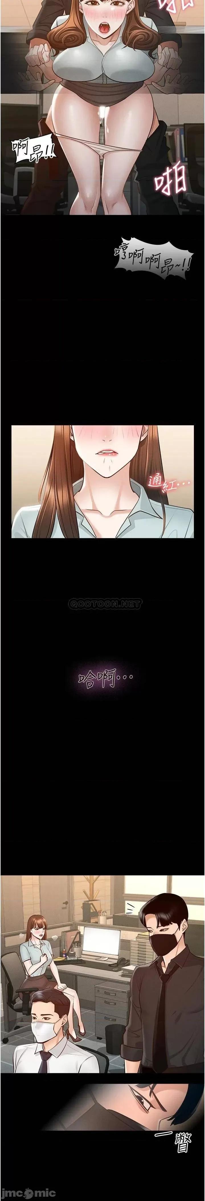 超级公务员 超级公务员-第10话 第30页