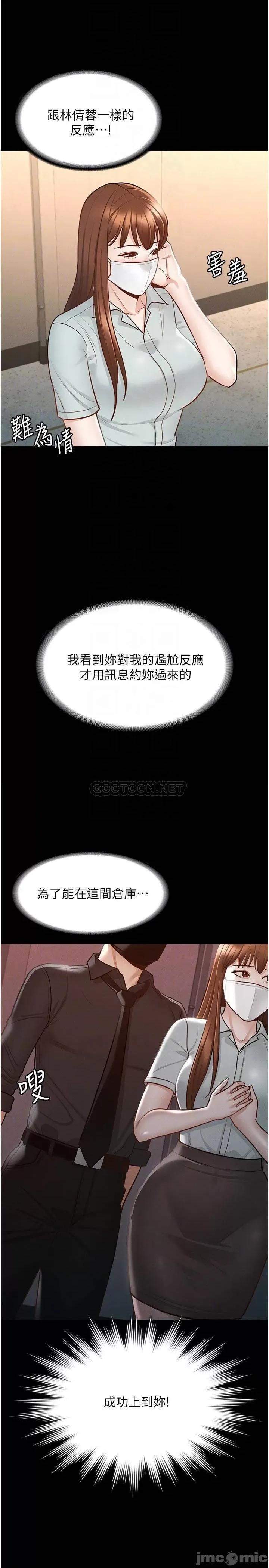 超级公务员 超级公务员-第11话 第6页
