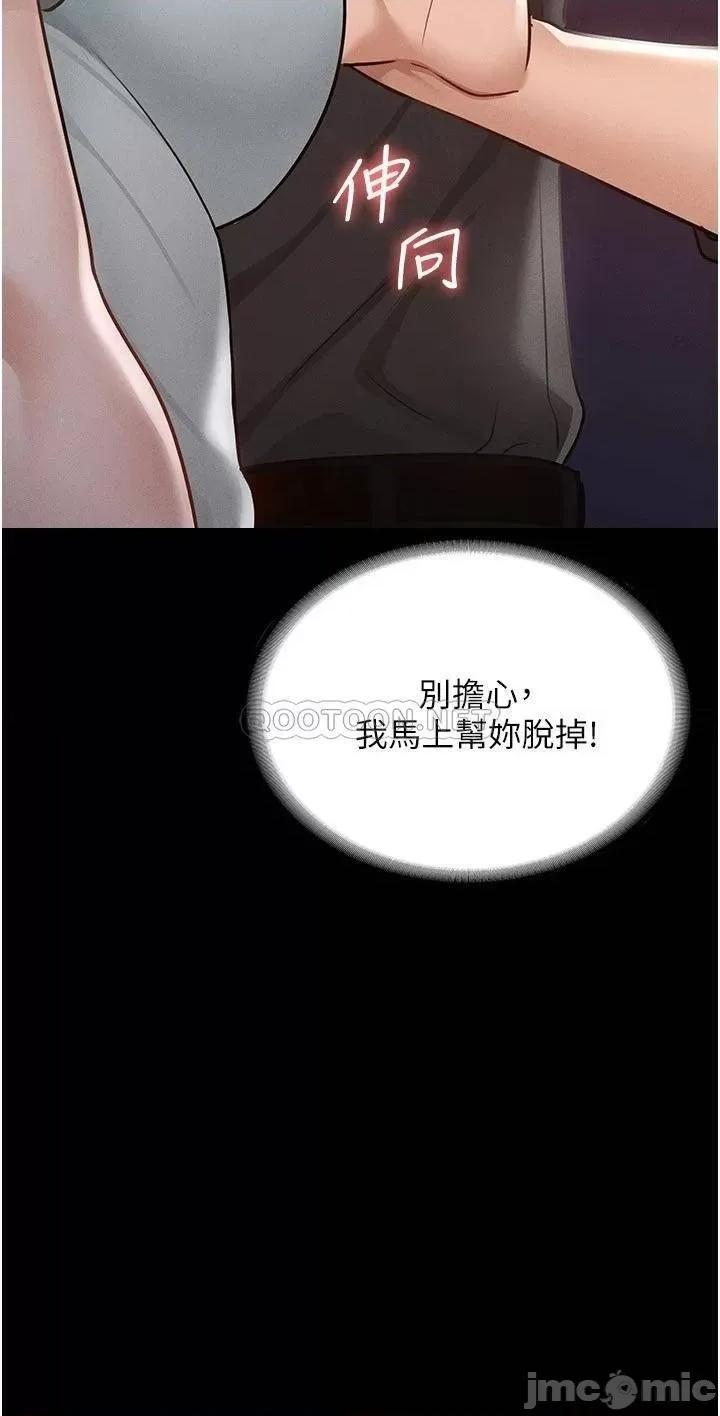超级公务员 超级公务员-第11话 第10页