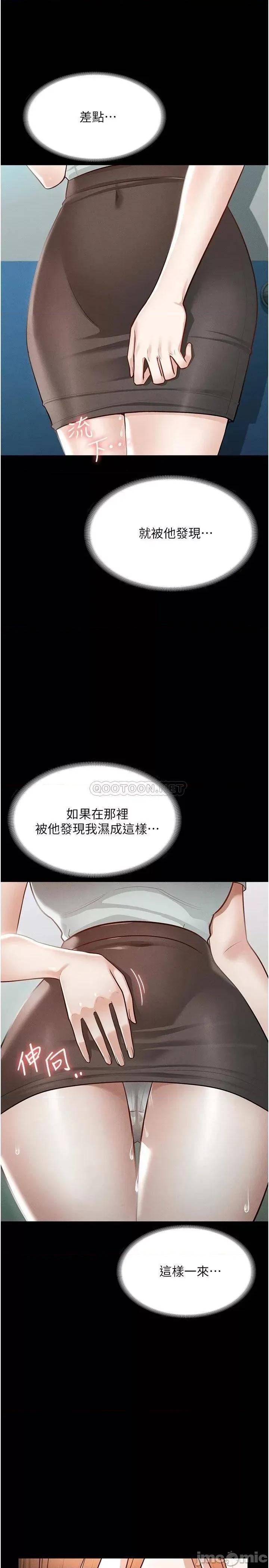 超级公务员 超级公务员-第11话 第24页