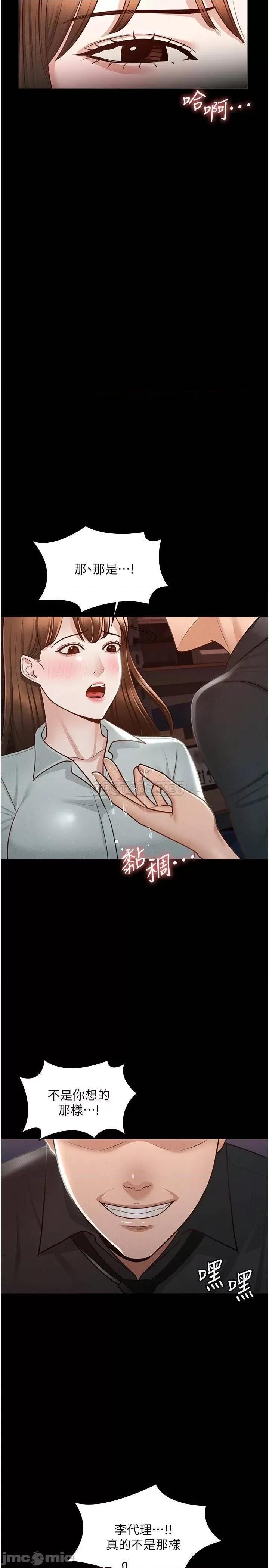 超级公务员 超级公务员-第11话 第25页